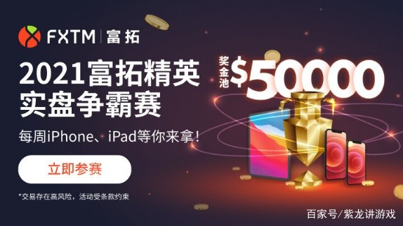 上海富拓外汇怎样